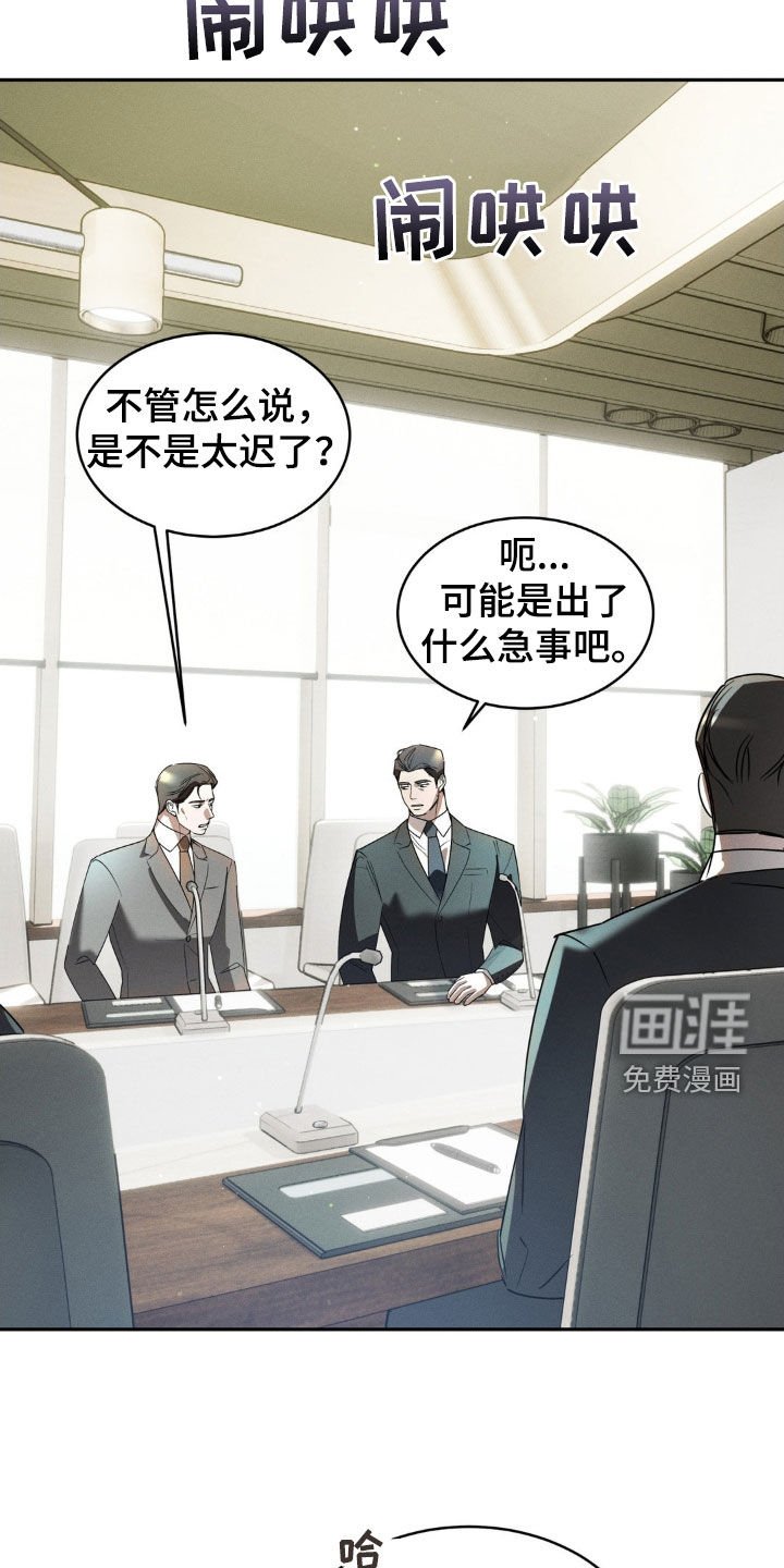 第20章：迟到