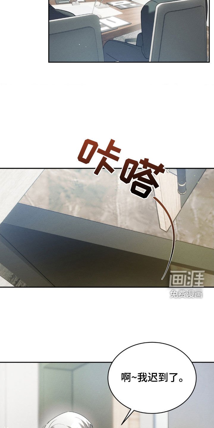 第20章：迟到
