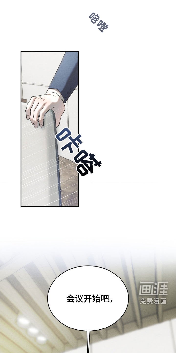 第20章：迟到