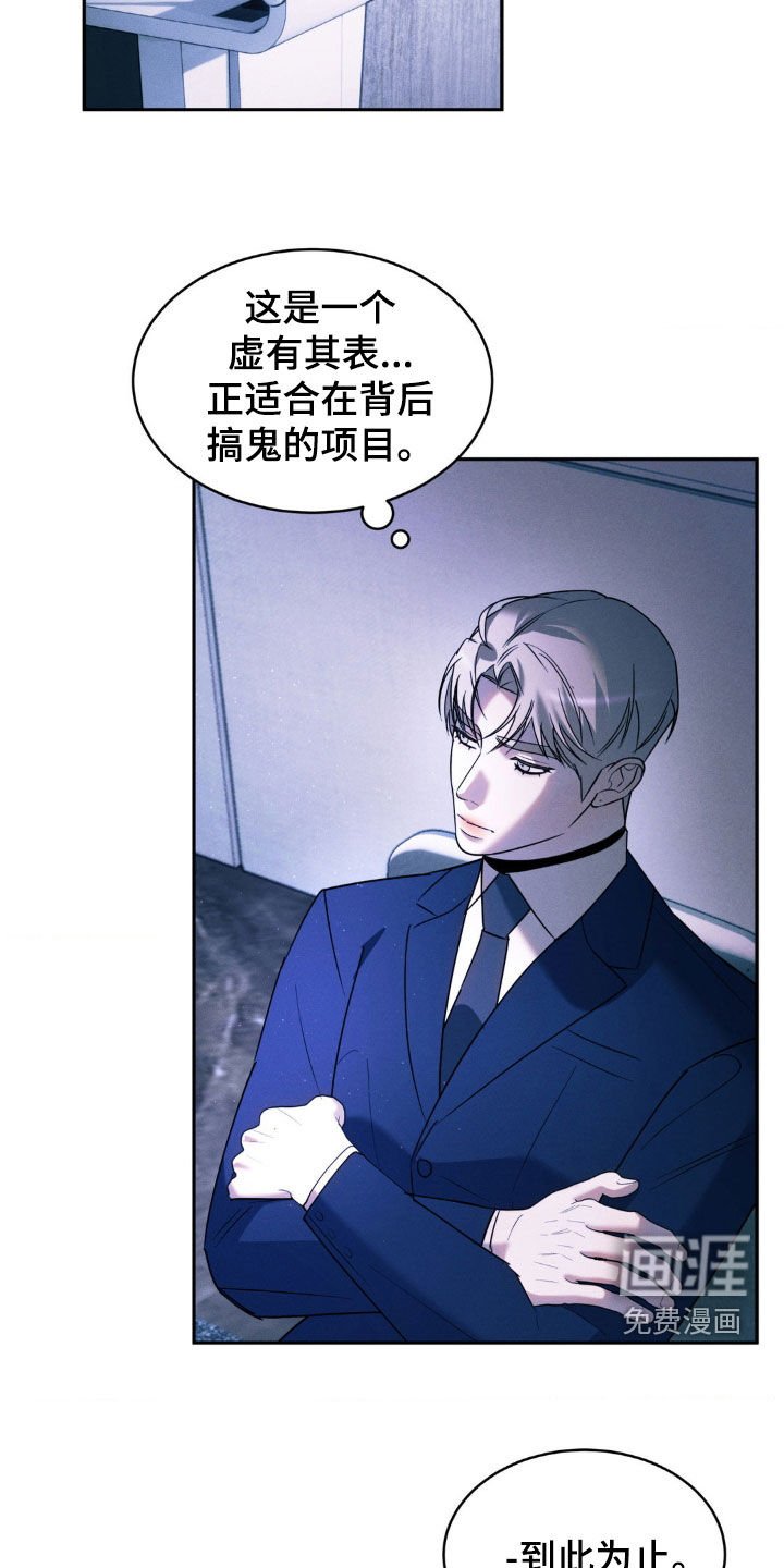 第20章：迟到