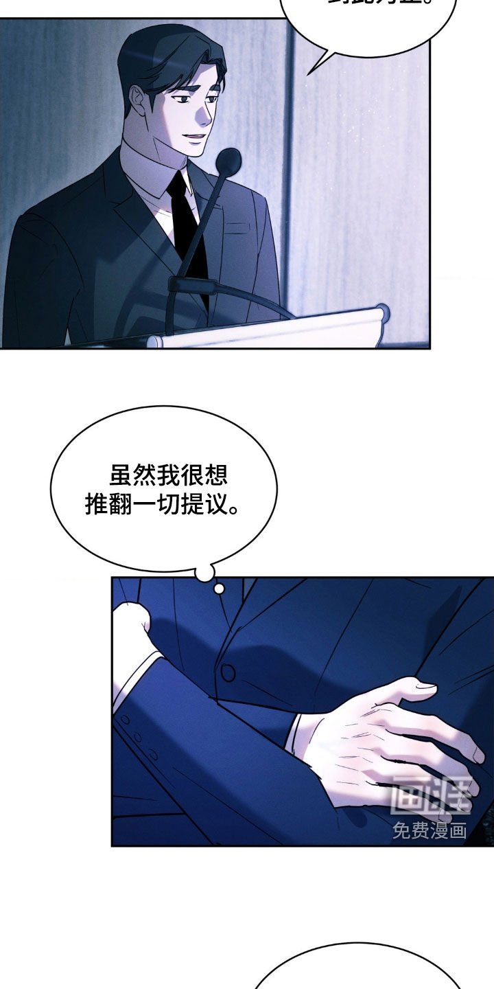 第20章：迟到