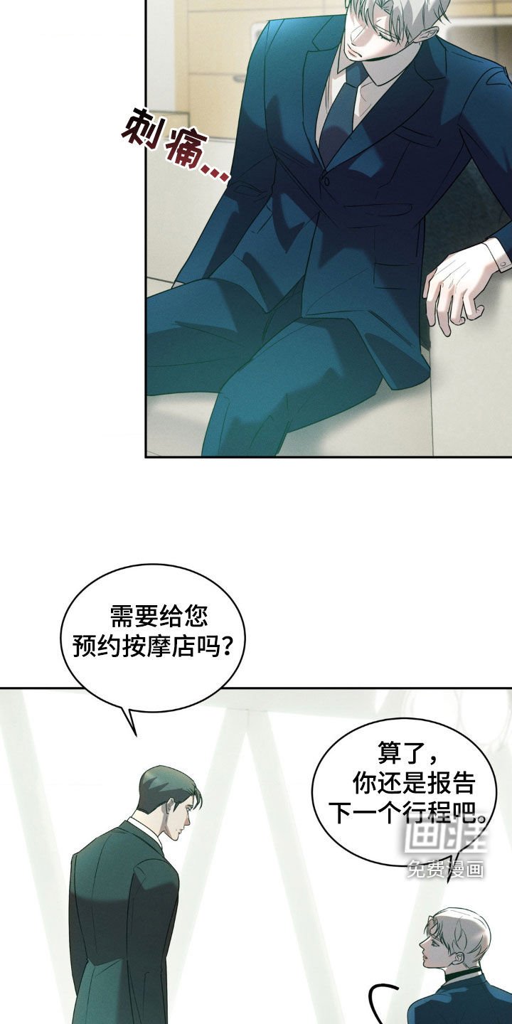 第20章：迟到