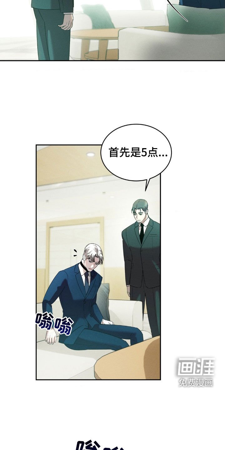 第20章：迟到