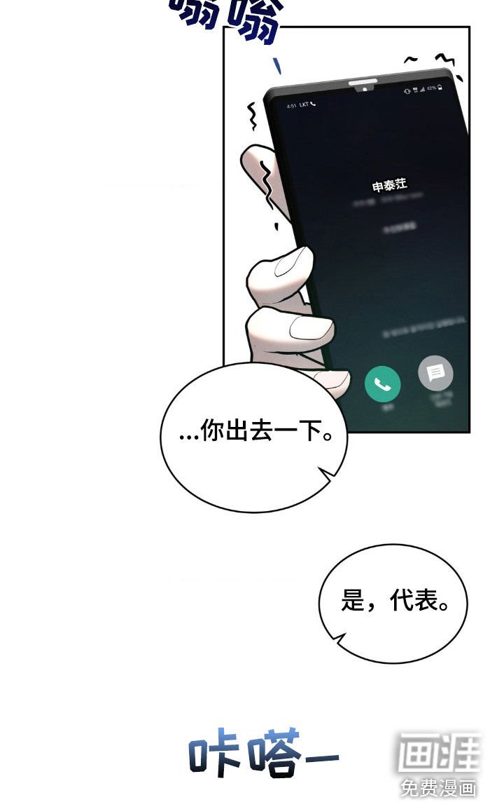 第20章：迟到