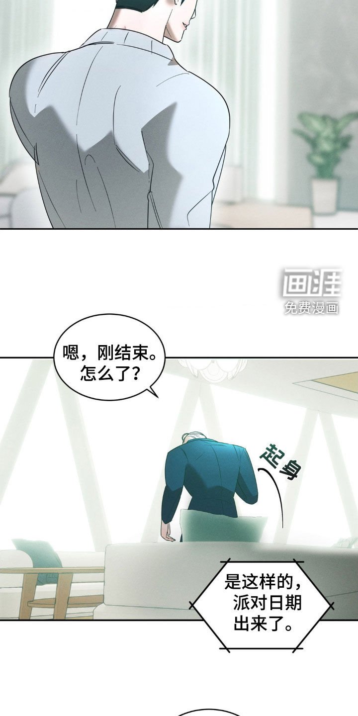 第21章：派对