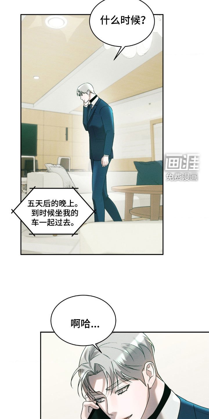 第21章：派对