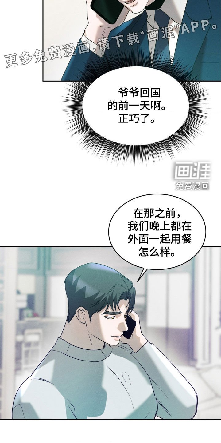 第21章：派对