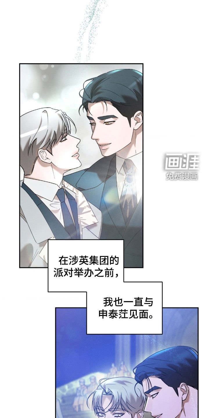 第21章：派对