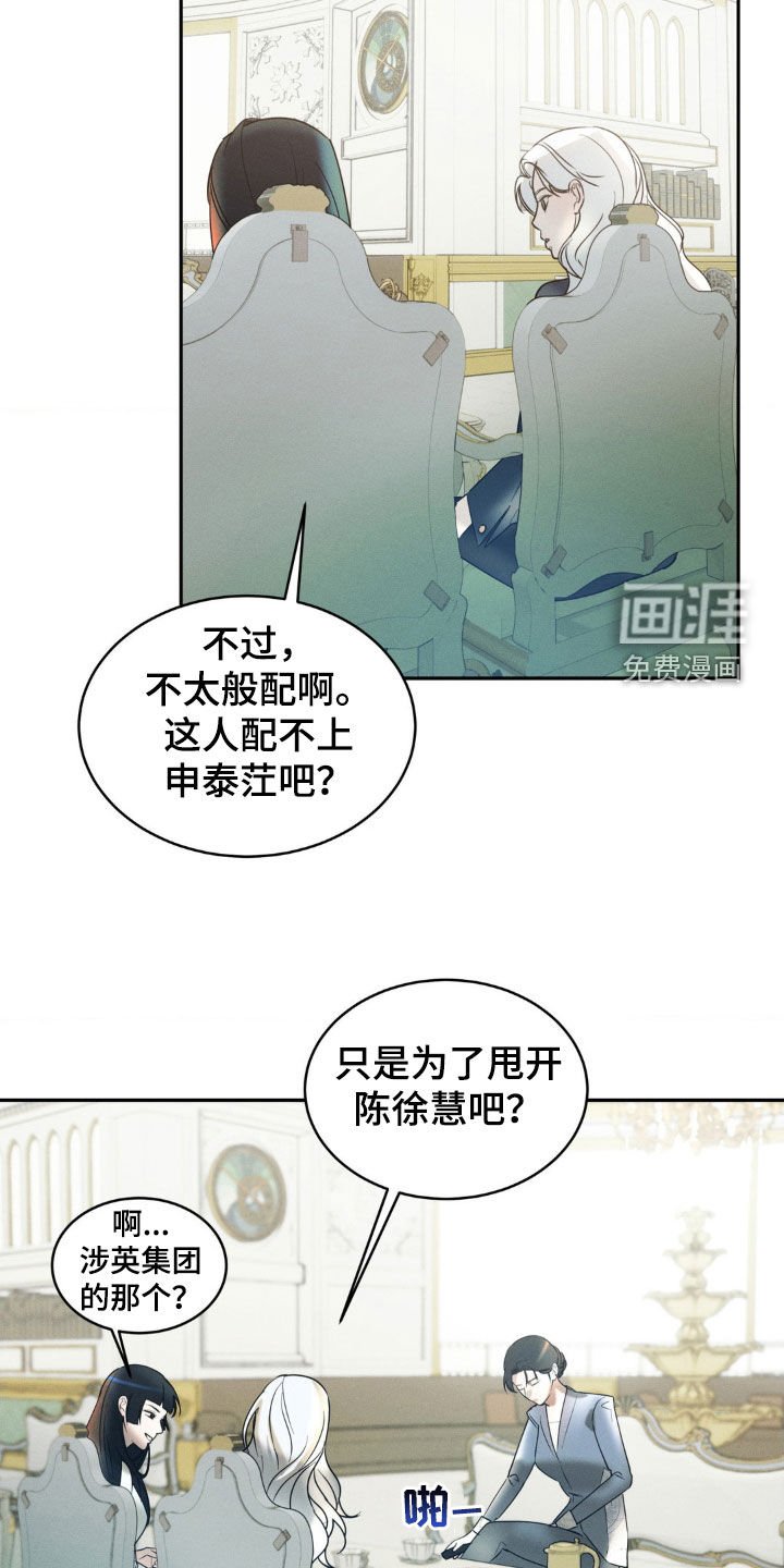 第21章：派对