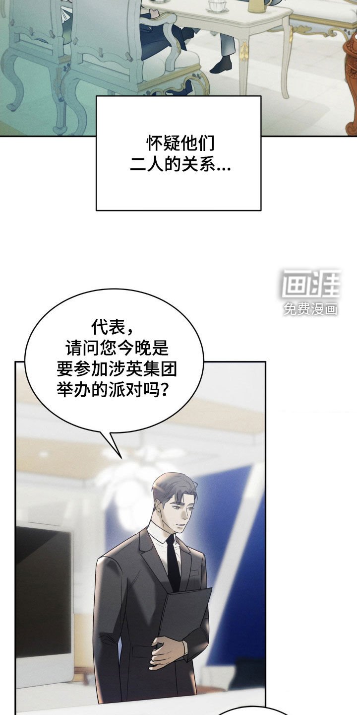 第21章：派对