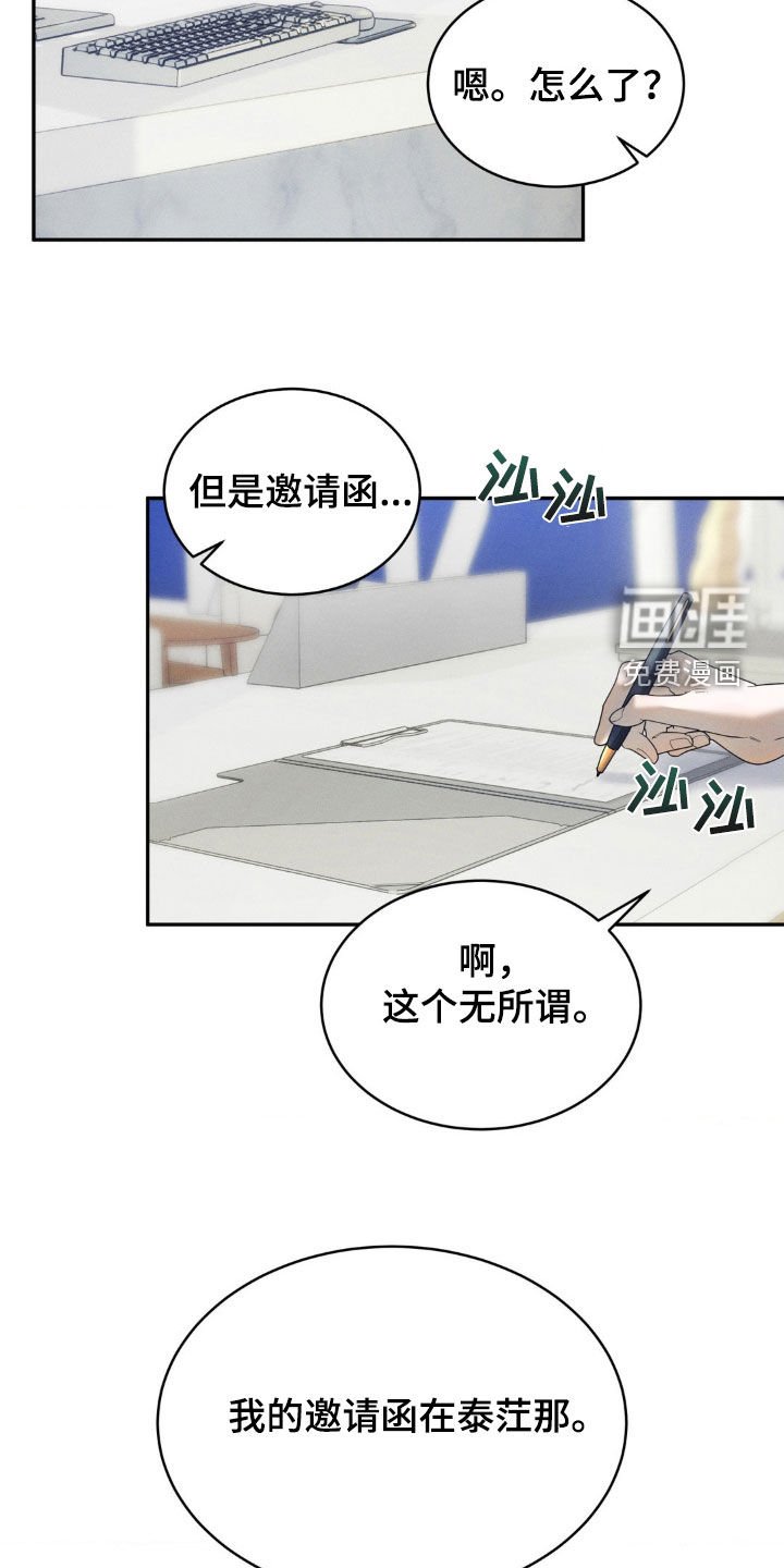 第21章：派对