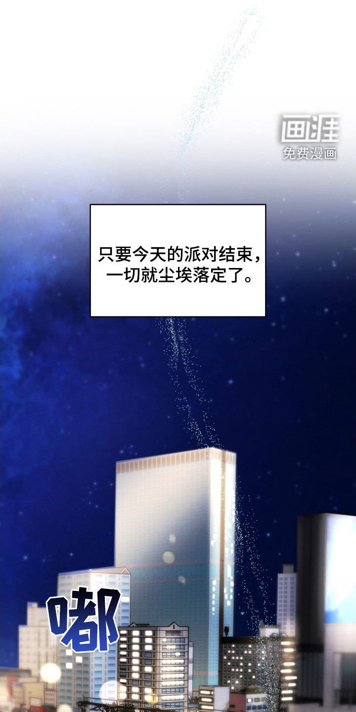 第21章：派对
