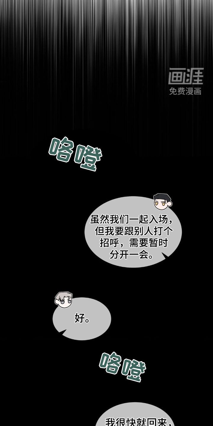 第21章：派对