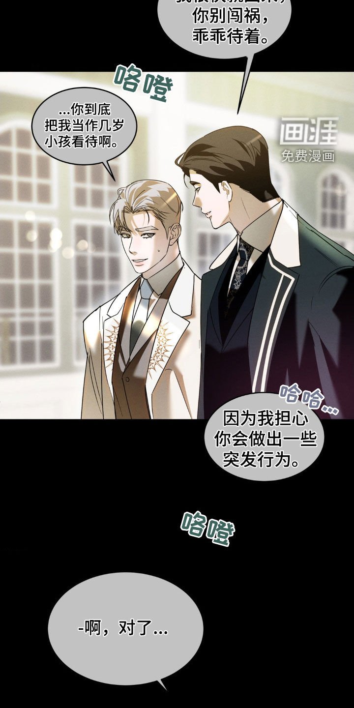 第21章：派对