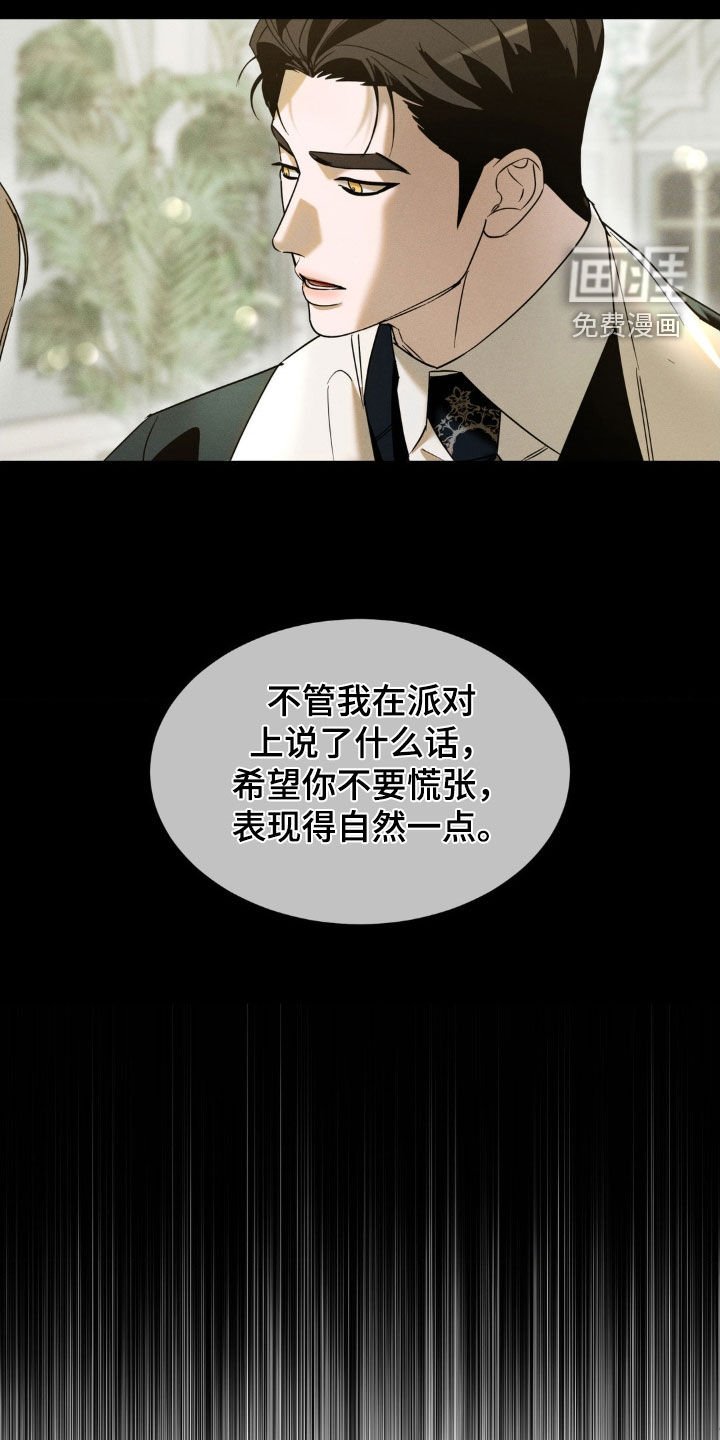第21章：派对
