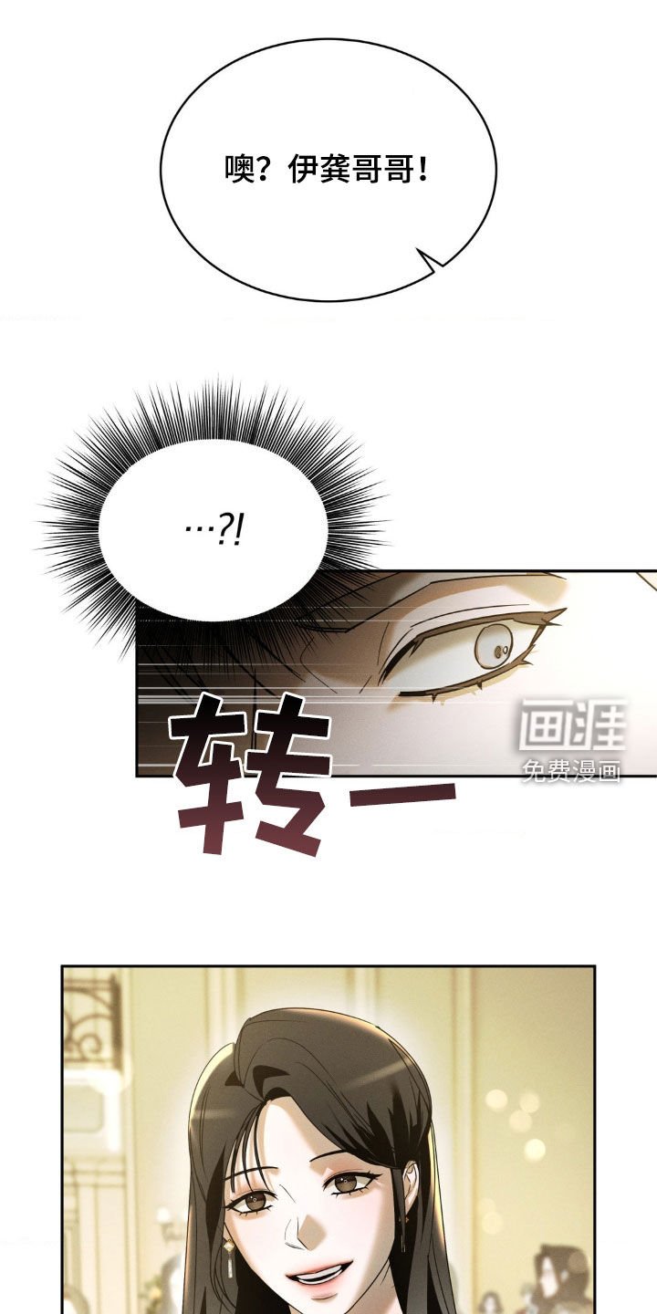 第22章：前任