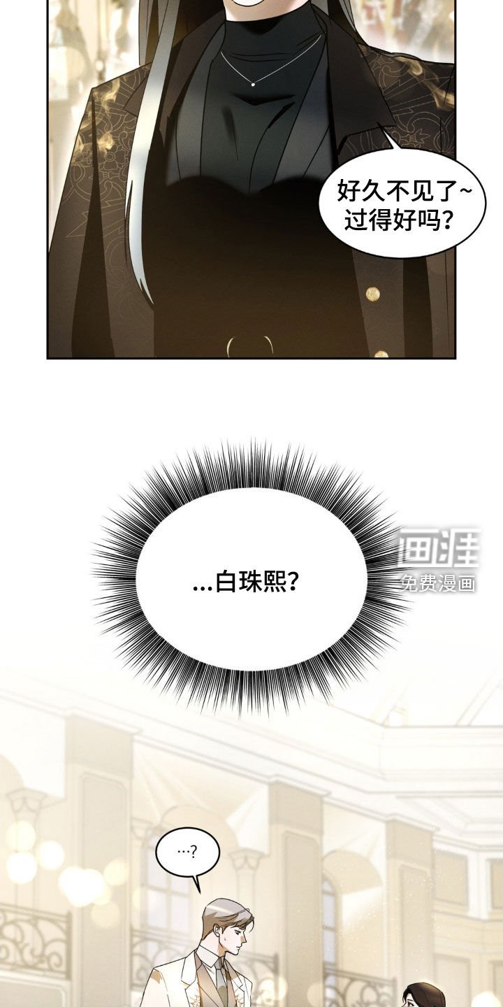 第22章：前任