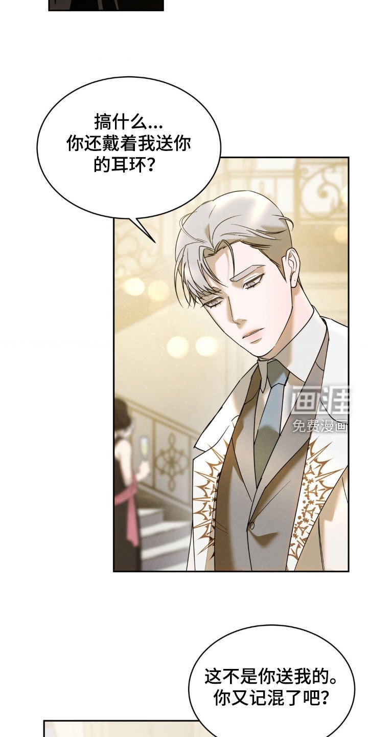 第22章：前任