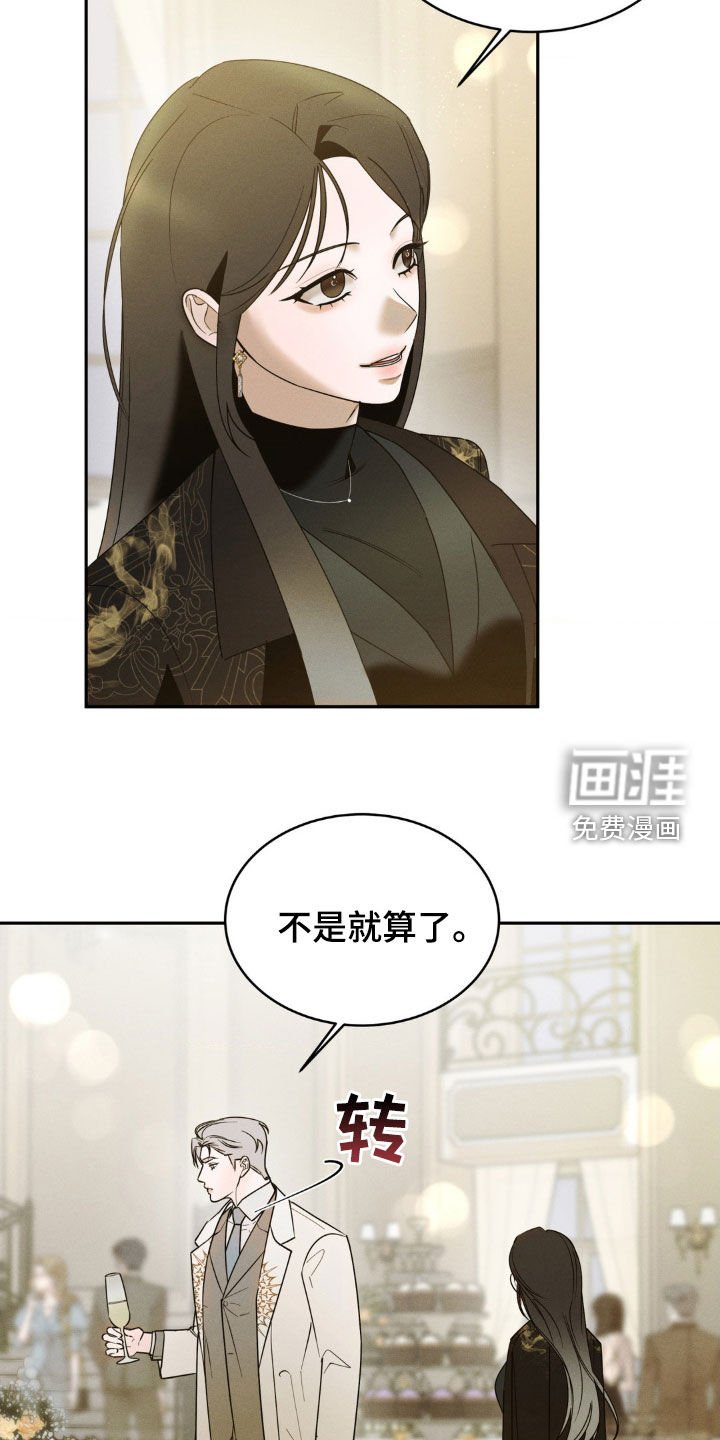 第22章：前任