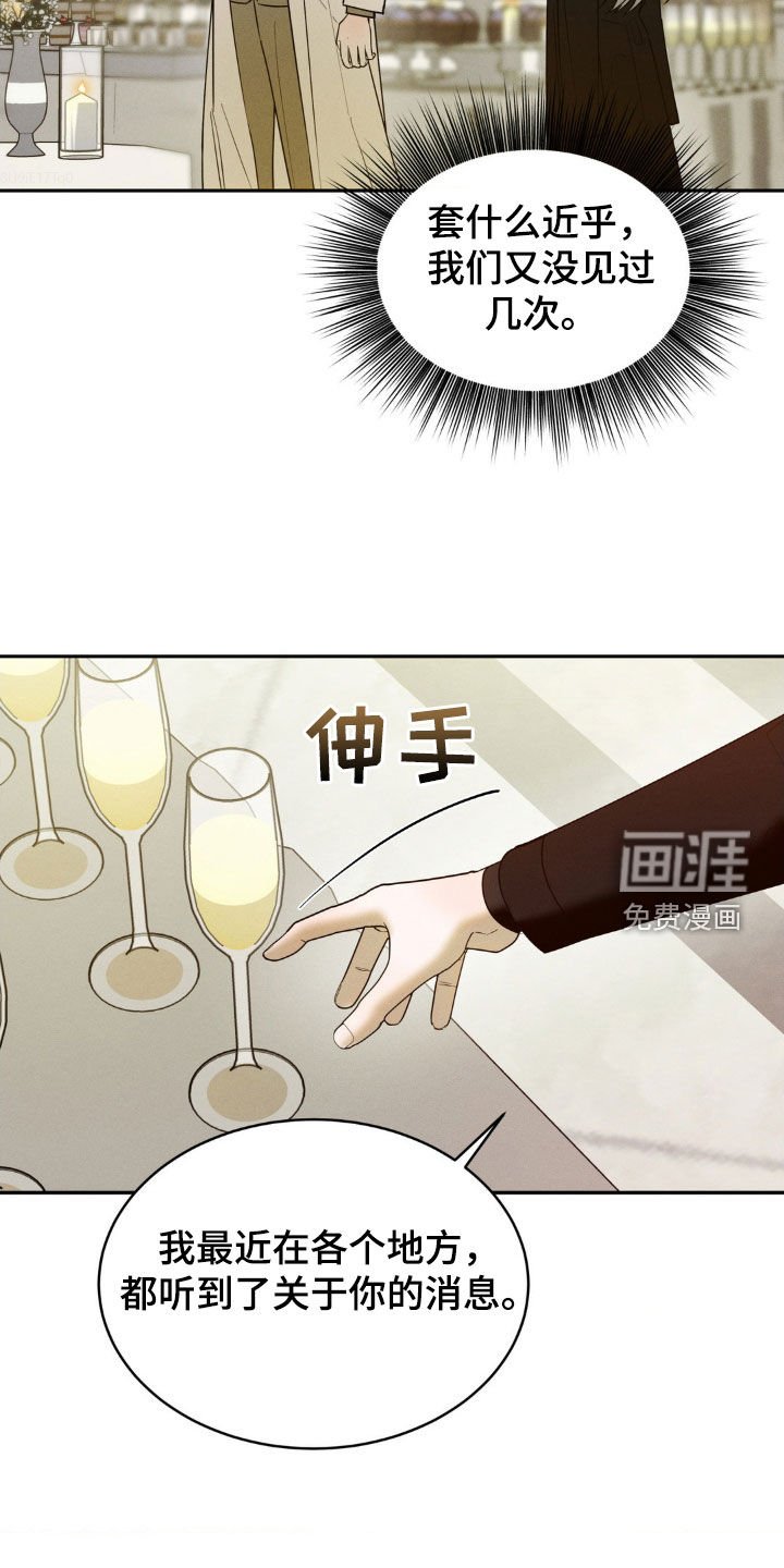 第22章：前任