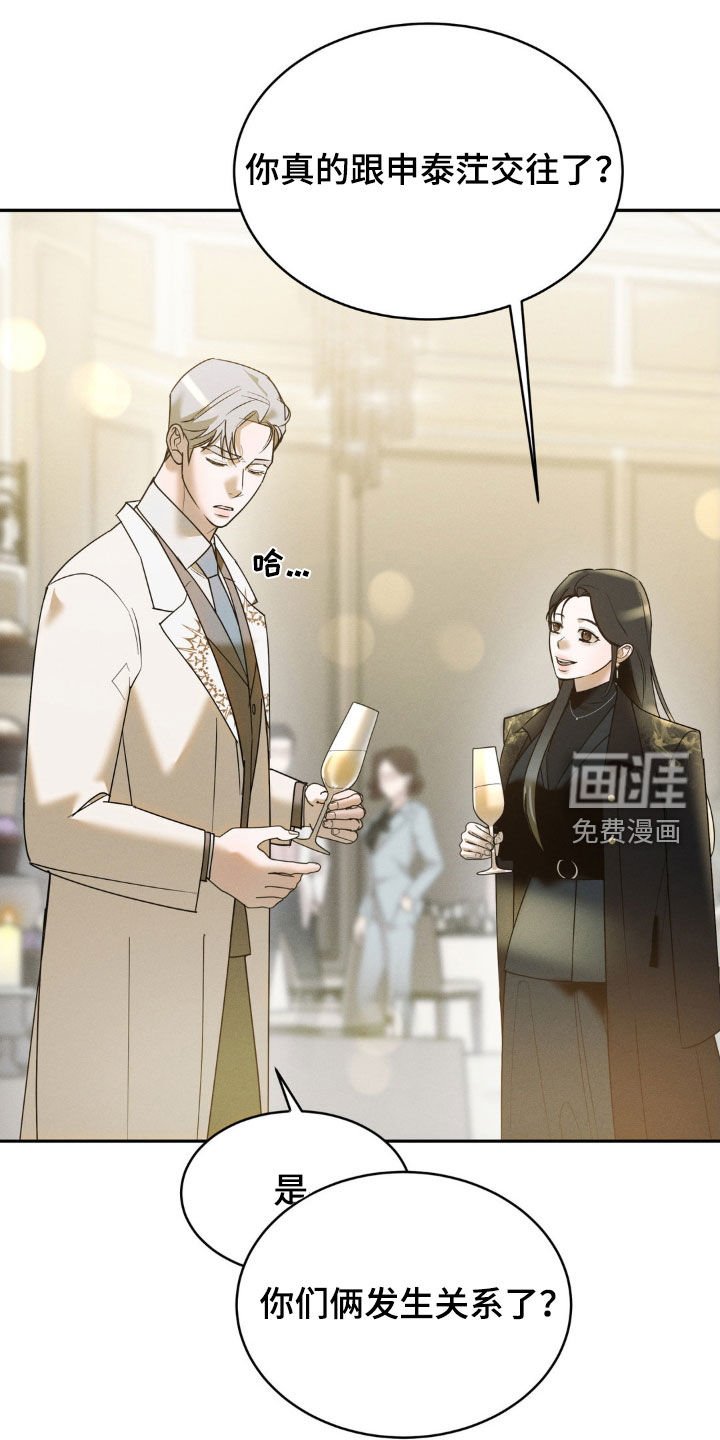 第22章：前任