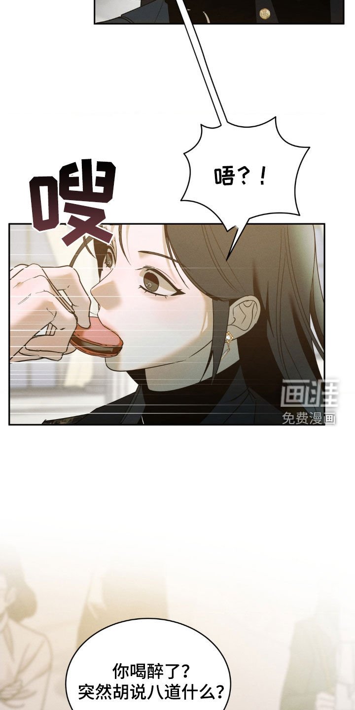 第22章：前任