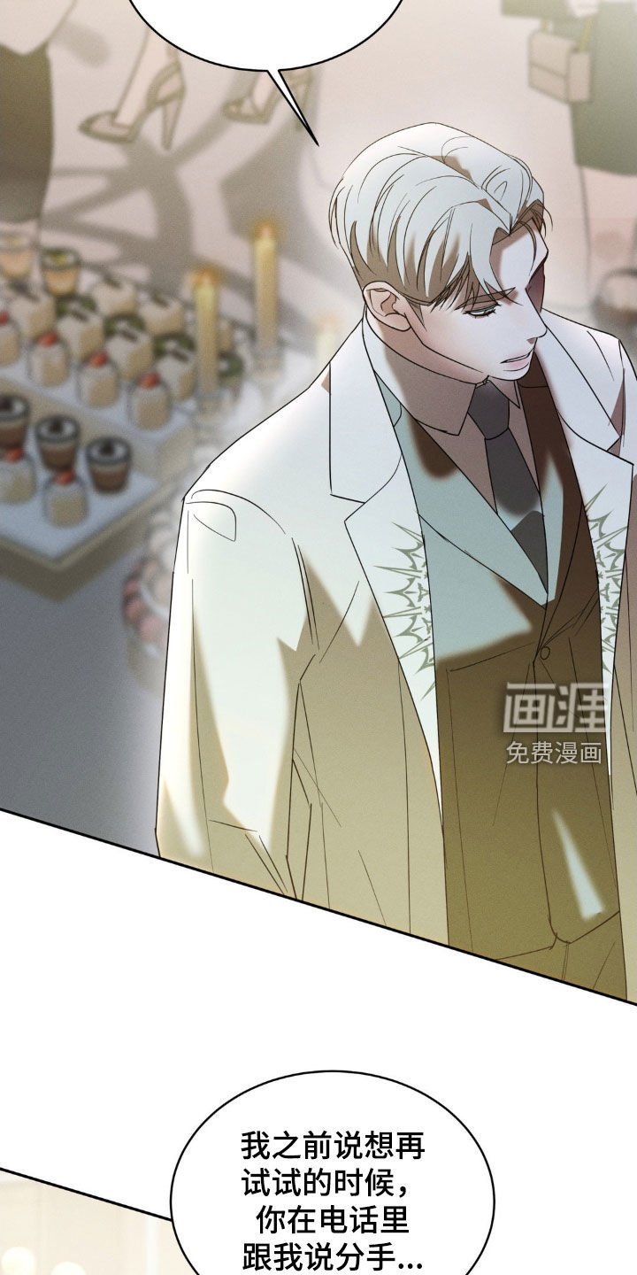第22章：前任