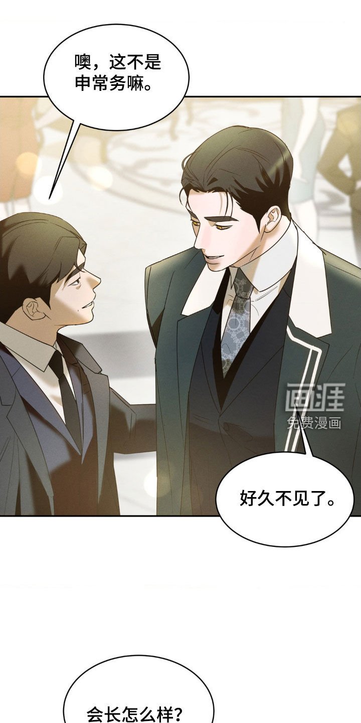 第22章：前任