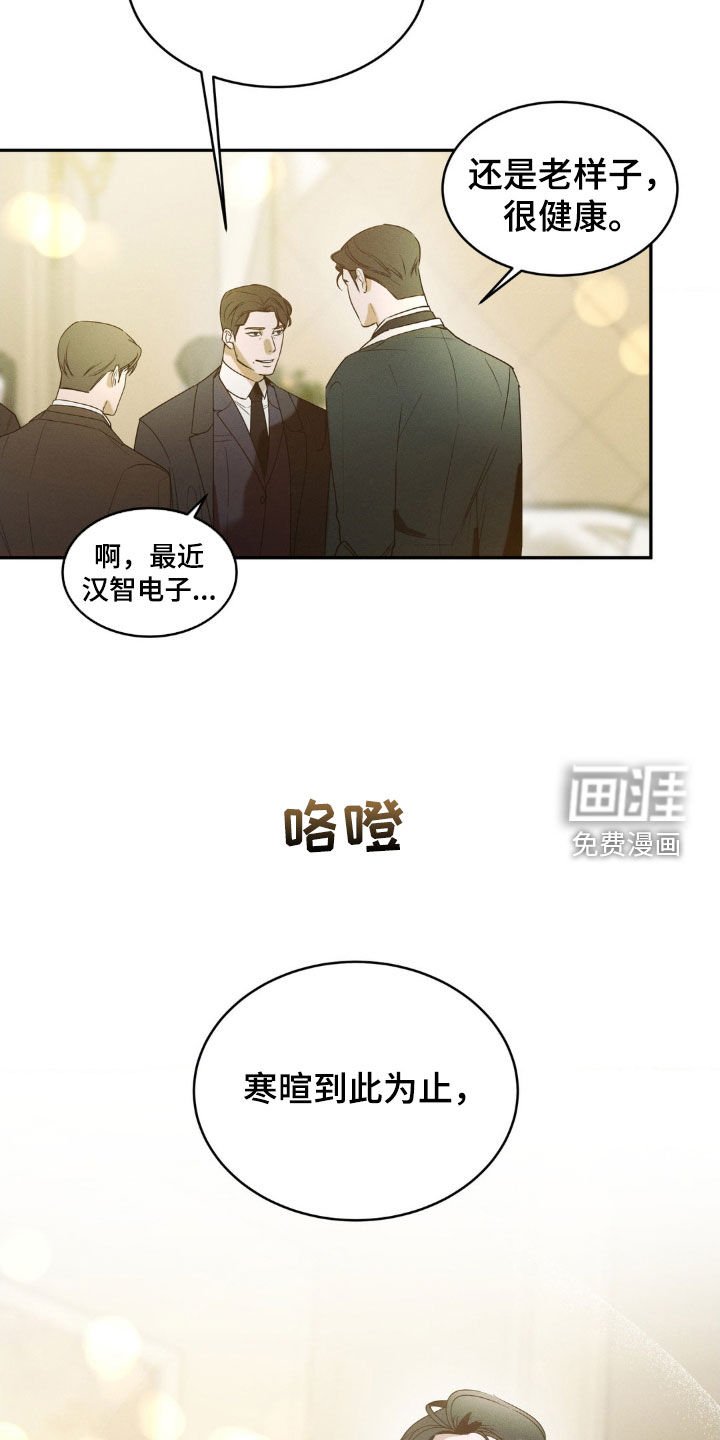 第22章：前任