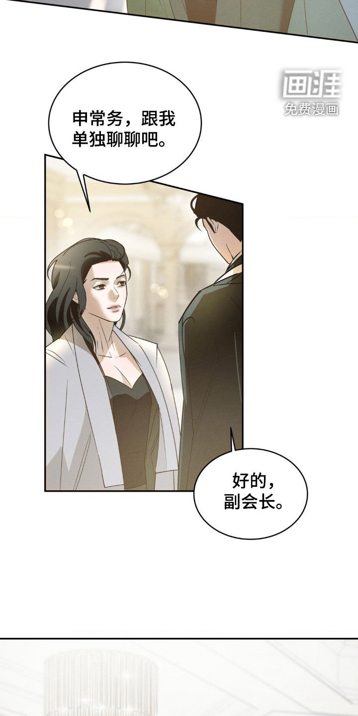 第22章：前任