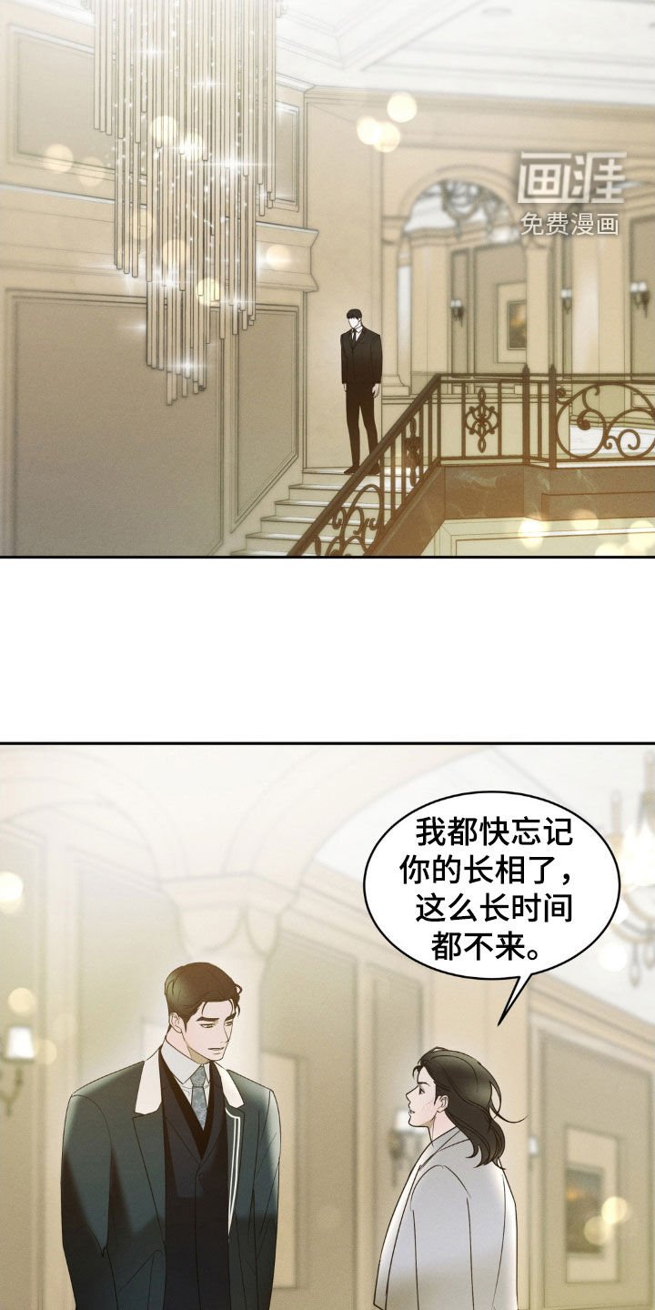 第22章：前任