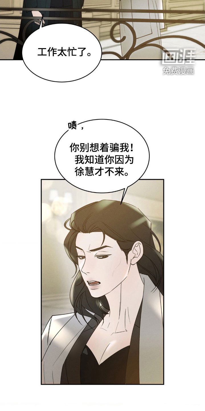 第22章：前任