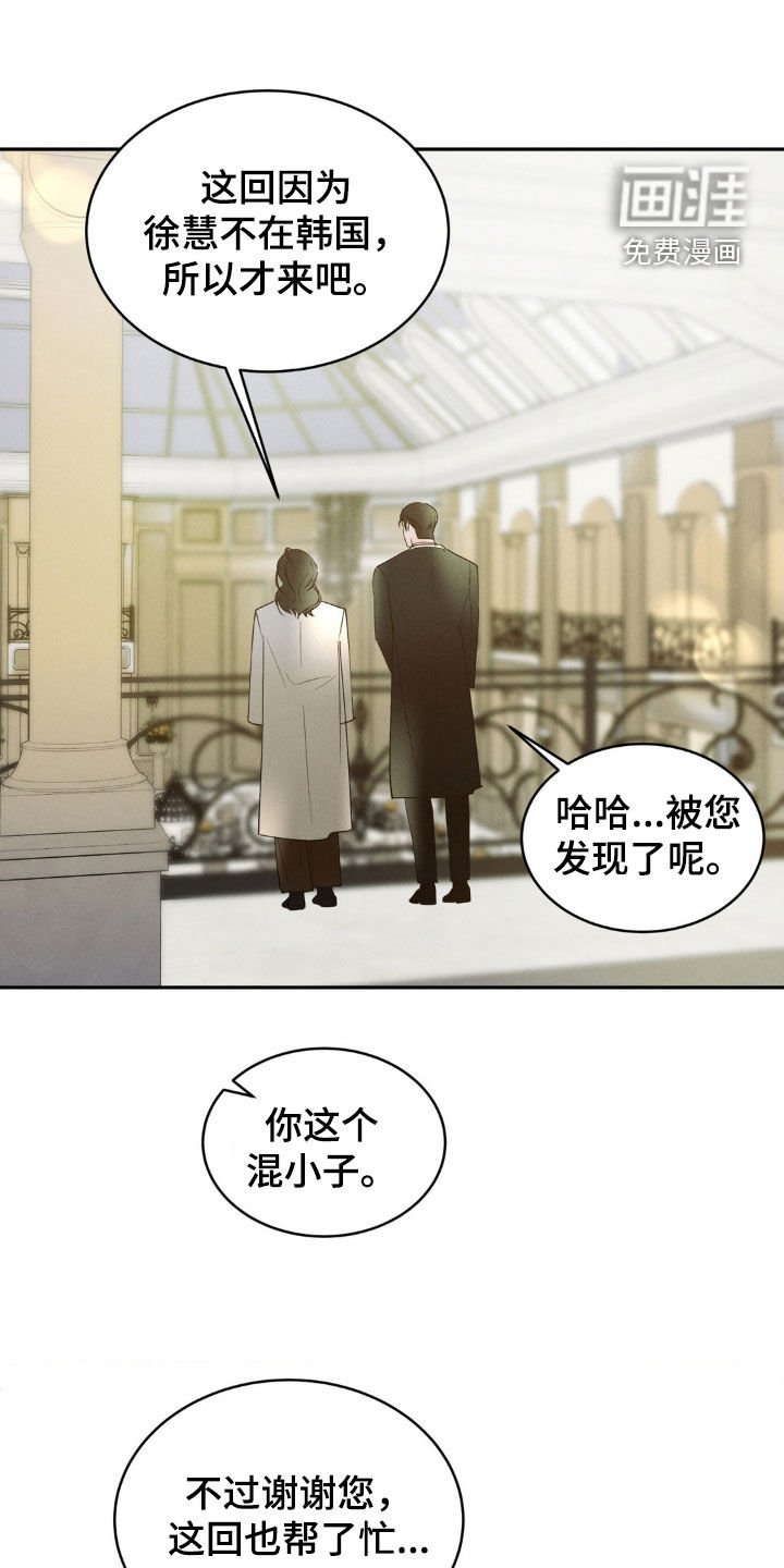 第22章：前任