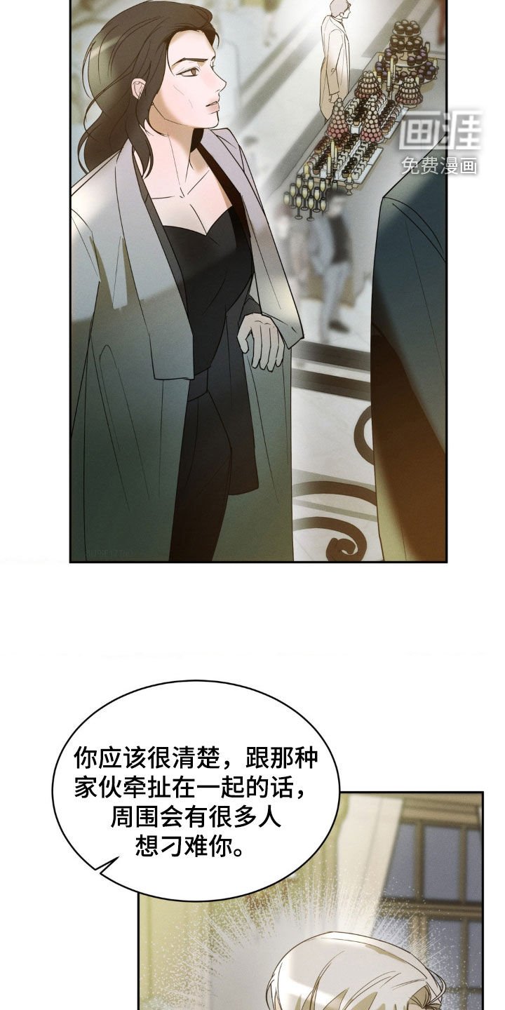 第22章：前任