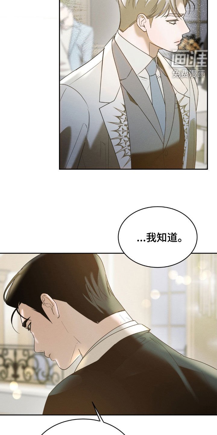 第22章：前任