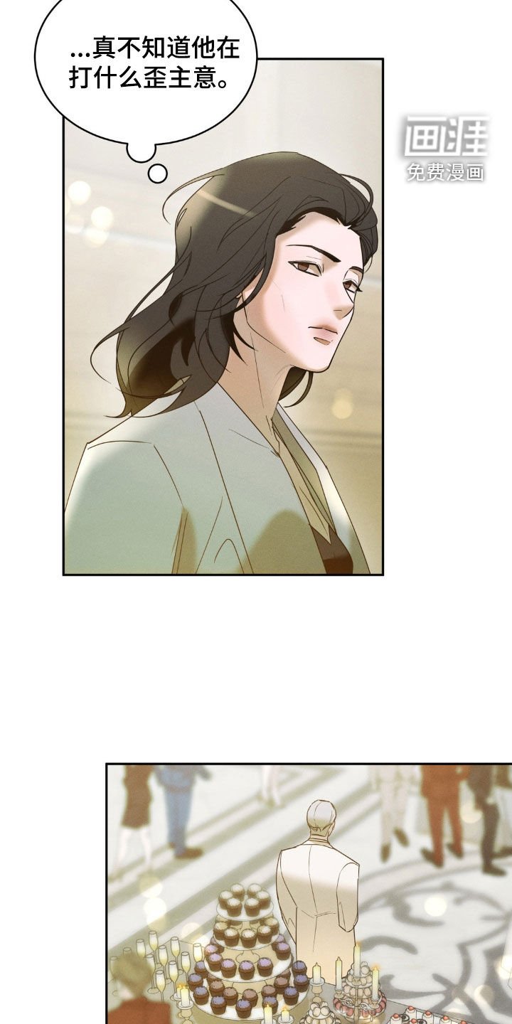 第22章：前任