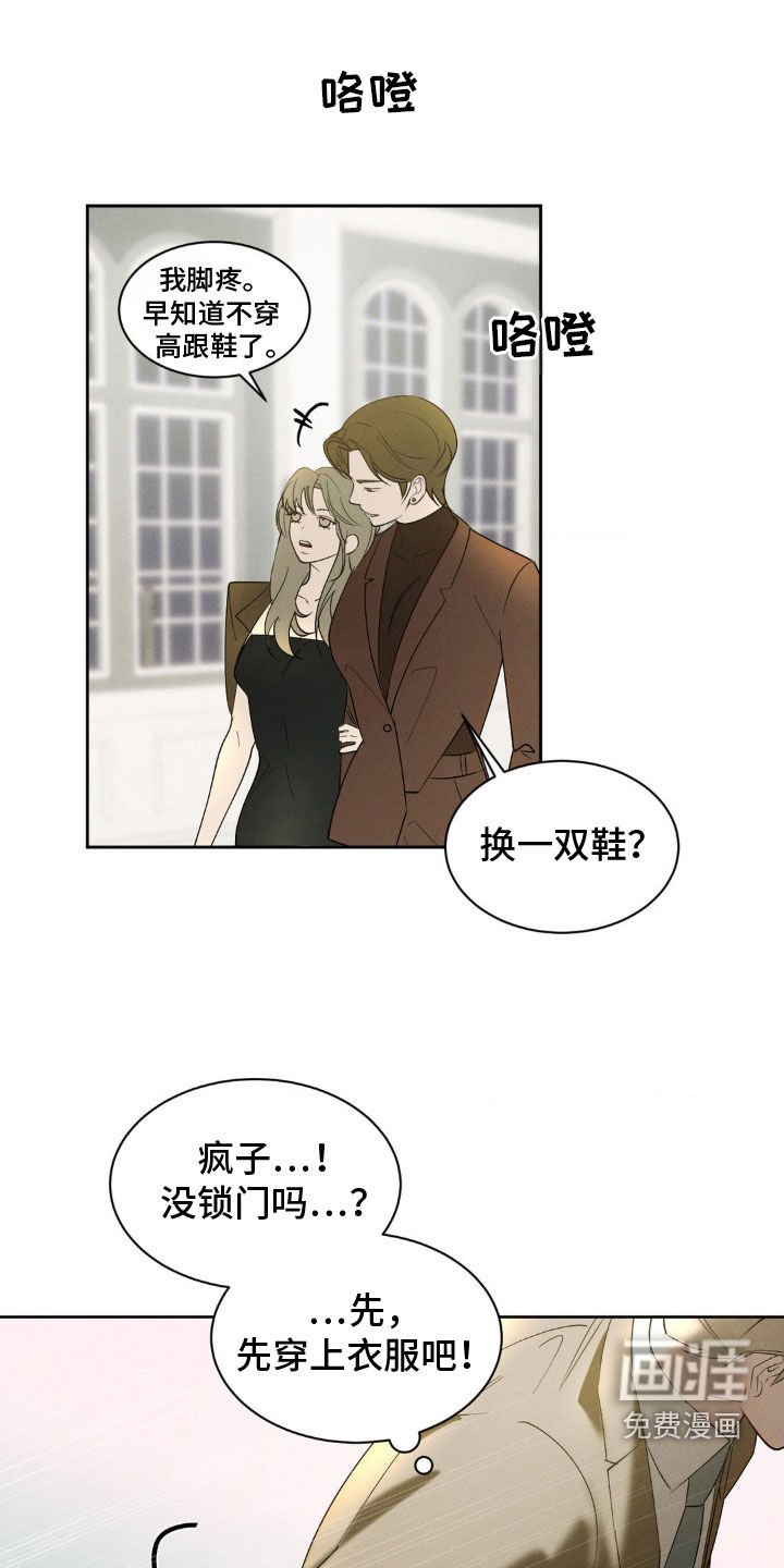 第25章：很适合你