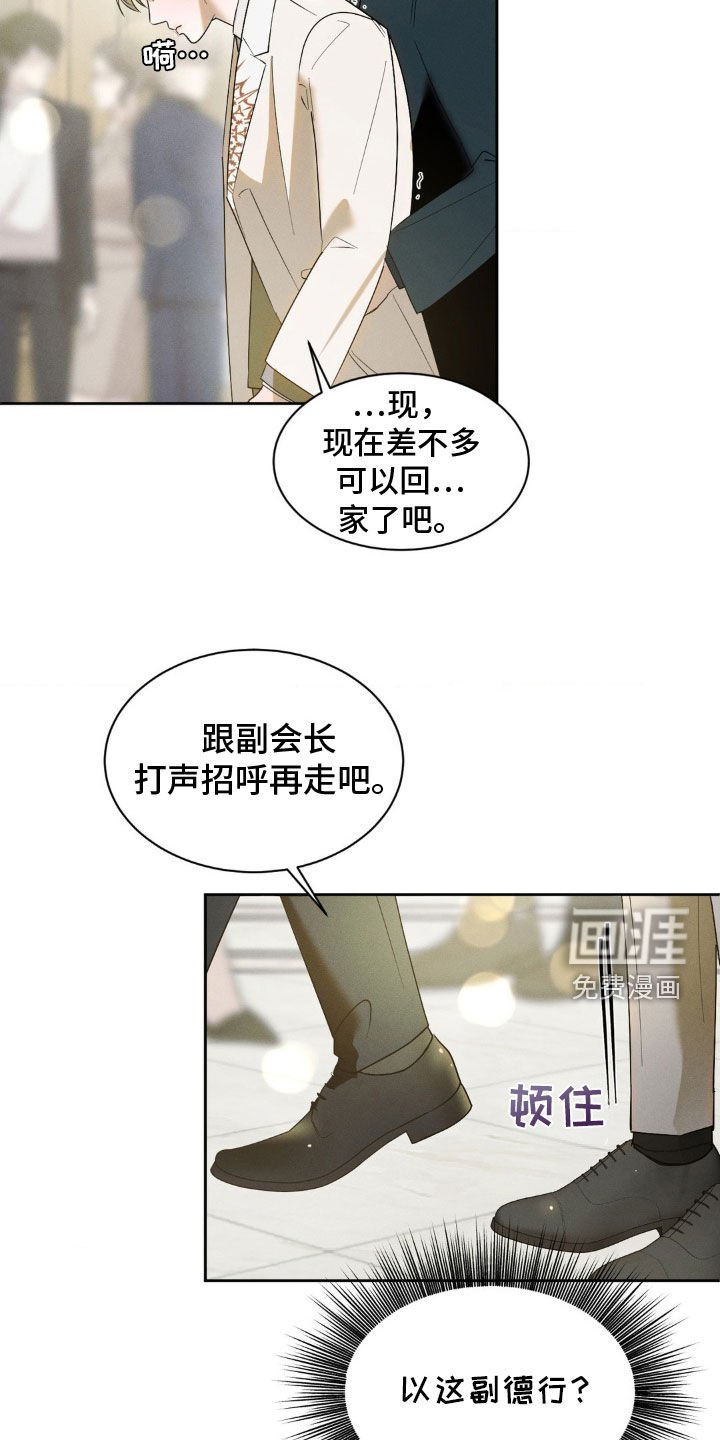 第25章：很适合你