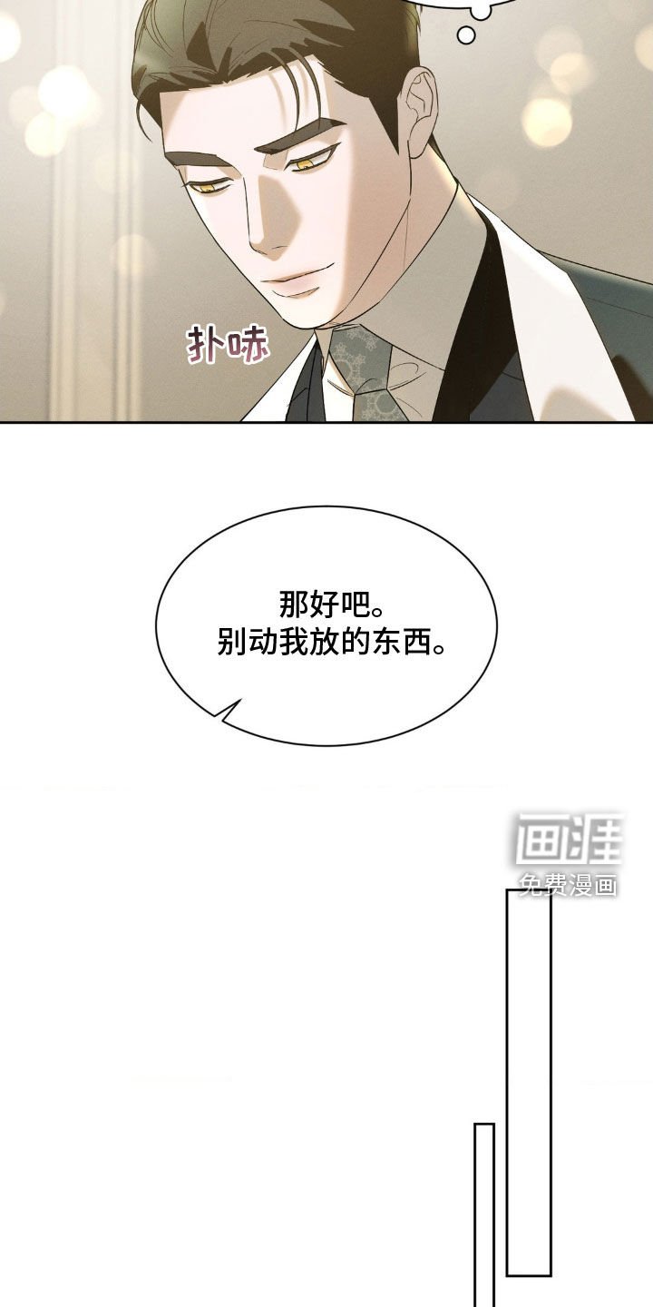 第25章：很适合你