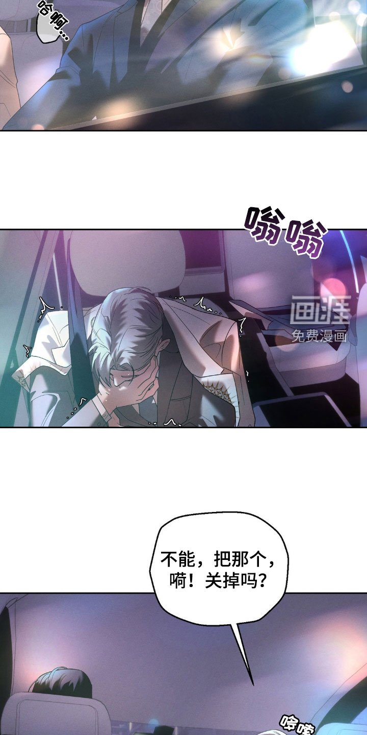 第27章：说话要注意点