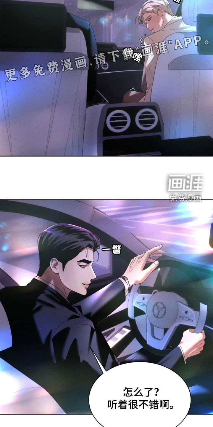 第27章：说话要注意点