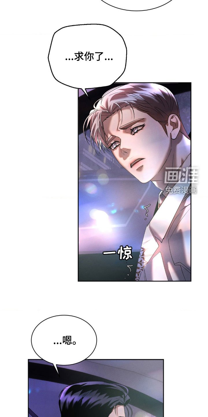 第27章：说话要注意点