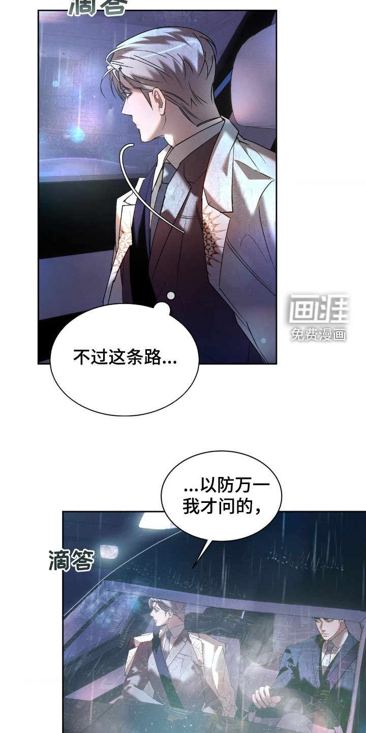 第27章：说话要注意点
