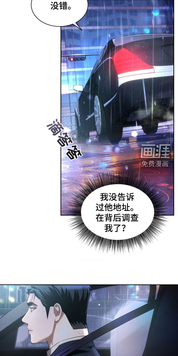 第27章：说话要注意点