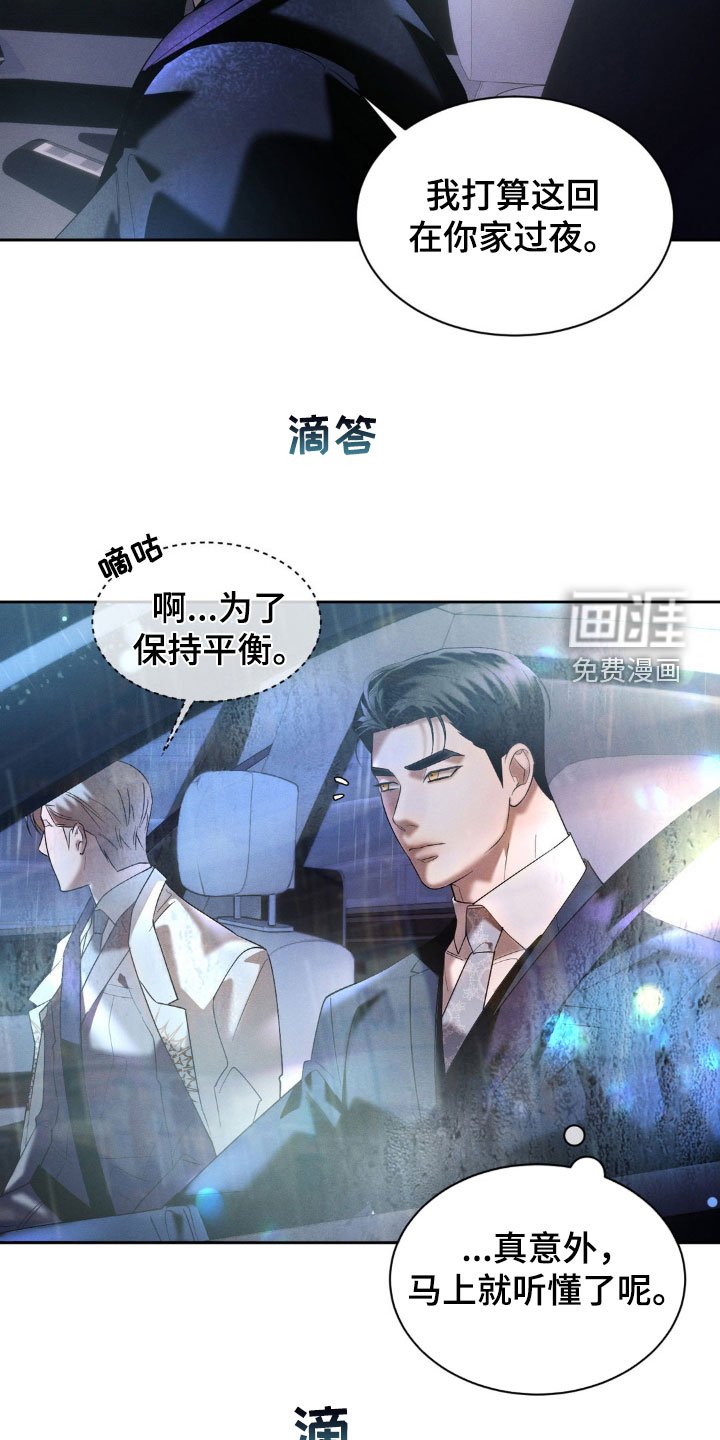 第27章：说话要注意点