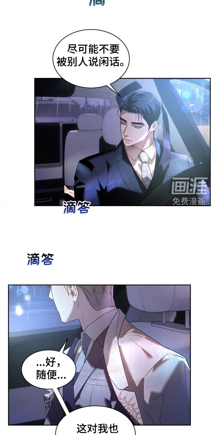 第27章：说话要注意点