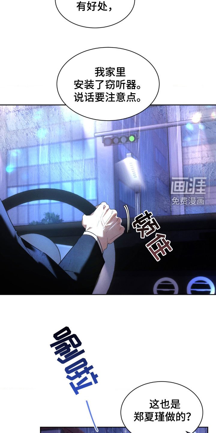 第27章：说话要注意点