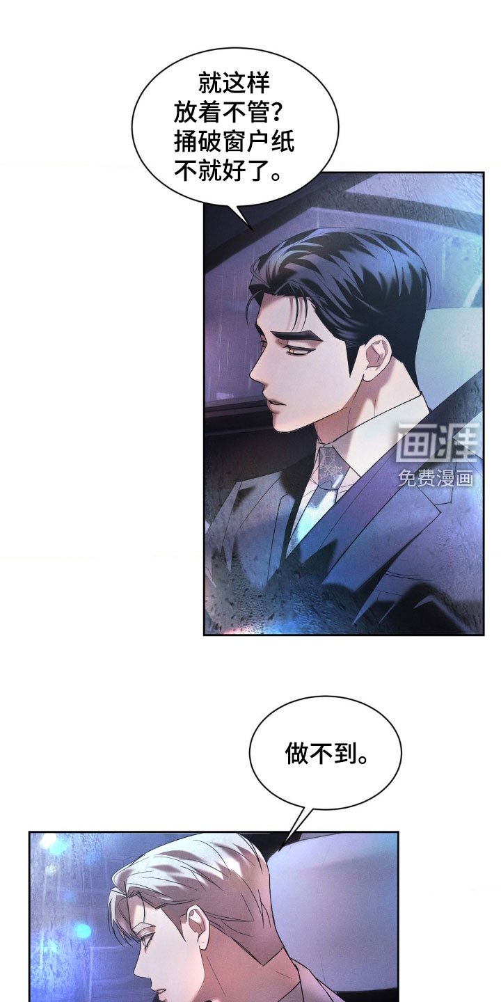 第28章：关系不好