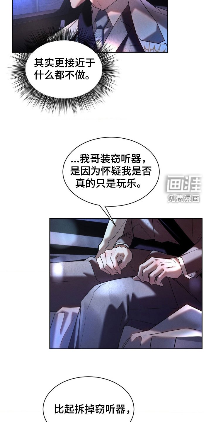 第28章：关系不好