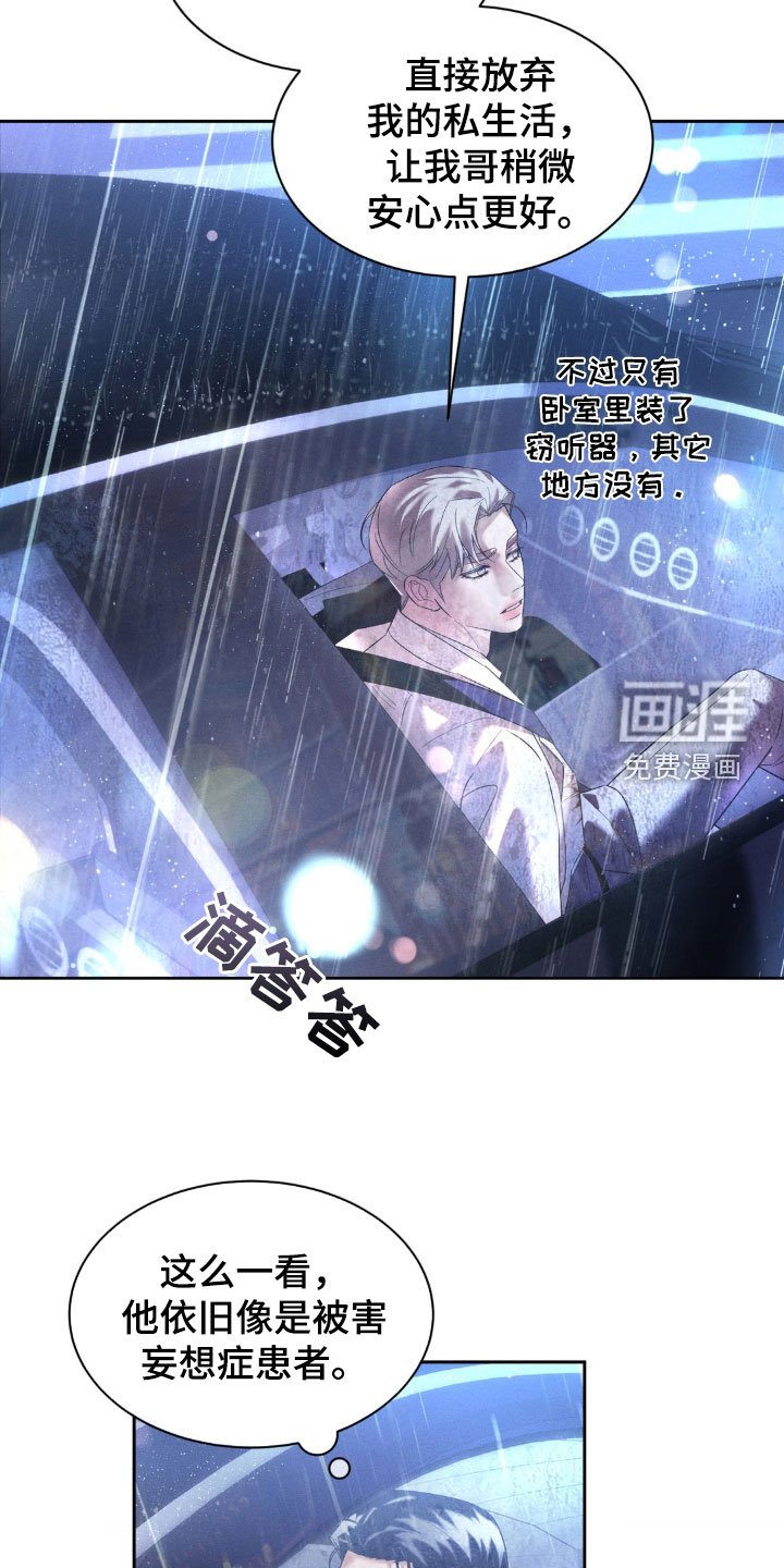 第28章：关系不好